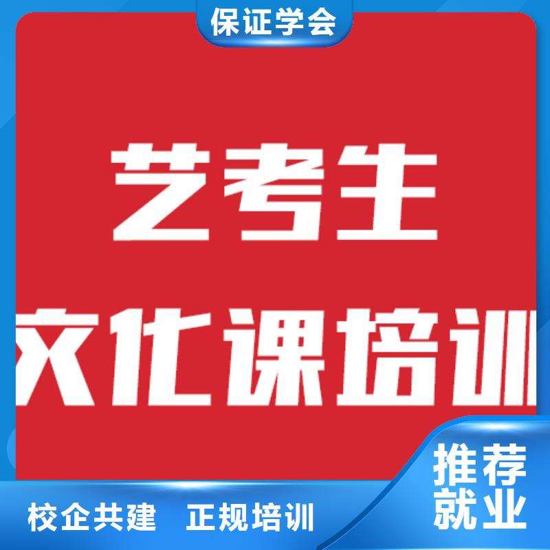 藝考生文化課集訓(xùn)班
哪個(gè)好？本地制造商