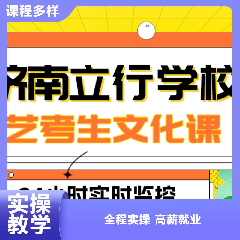 【藝考生文化課】學歷提升學真本領實操教學