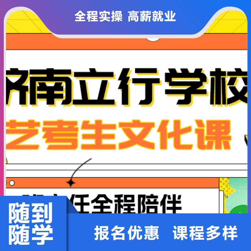 藝考生文化課高考全日制學校師資力量強實操教學