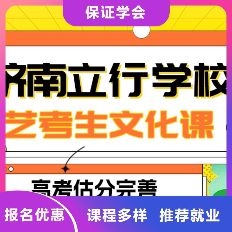 
藝考生文化課集訓

貴嗎？理論+實操