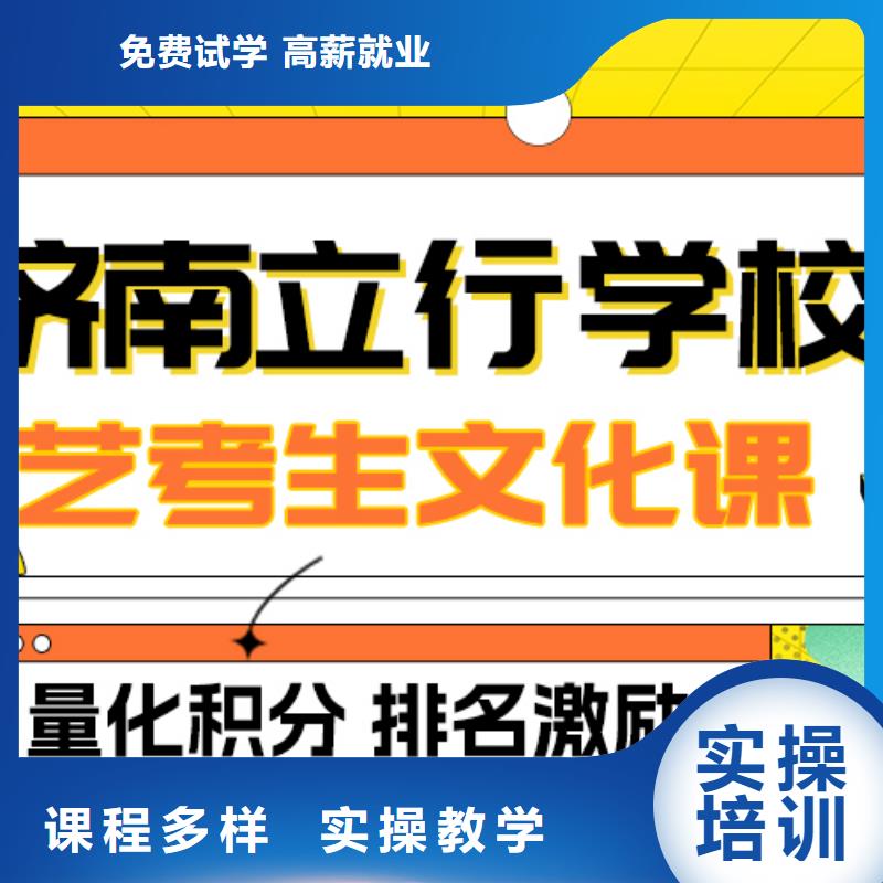 
藝考文化課補習
怎么樣？
學真本領