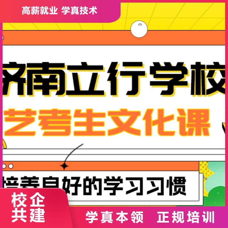 藝考生文化課【高考復(fù)讀清北班】理論+實(shí)操【本地】貨源