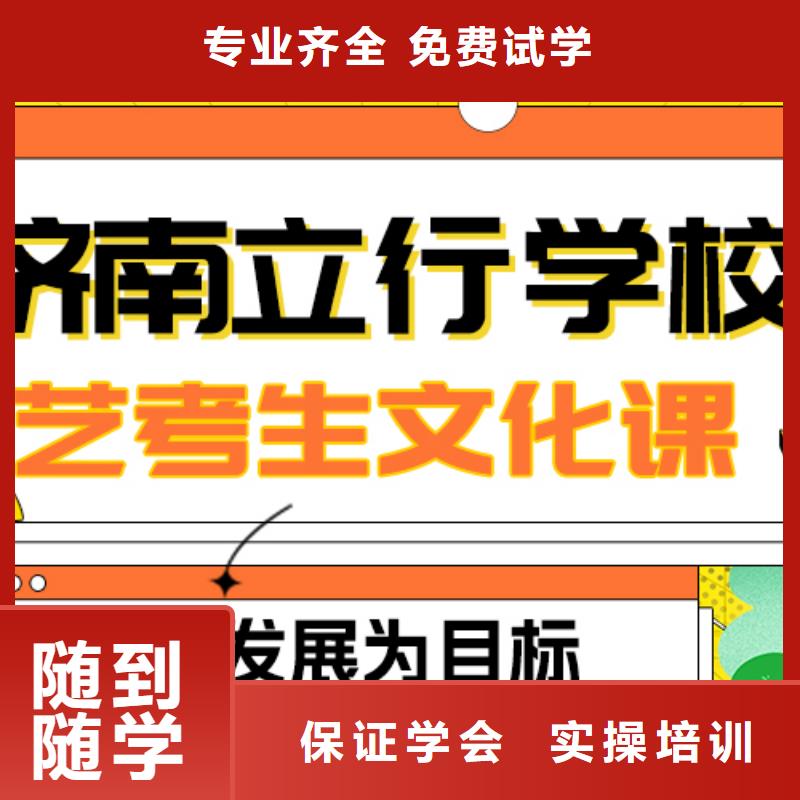 ?藝考生文化課【藝考培訓】師資力量強指導就業