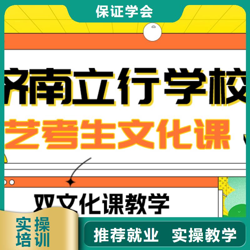 藝考生文化課沖刺價(jià)格{本地}經(jīng)銷商