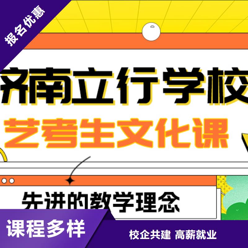 藝考生文化課高中寒暑假補習保證學會正規學校