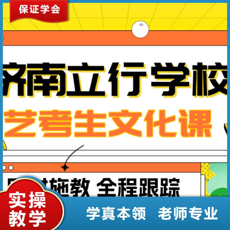 藝考生文化課補習機構
哪個好？學真技術