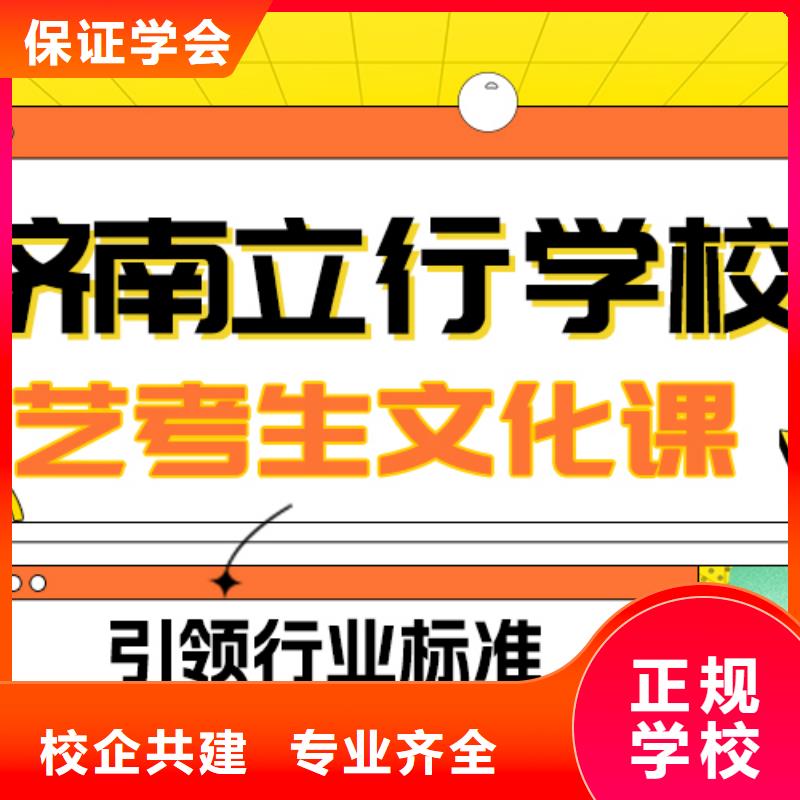 藝考生文化課全日制高考培訓(xùn)學(xué)校推薦就業(yè)隨到隨學(xué)