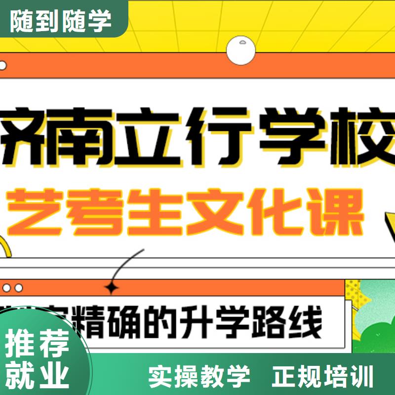 藝考生文化課,高考復(fù)讀培訓(xùn)機(jī)構(gòu)就業(yè)快[本地]貨源