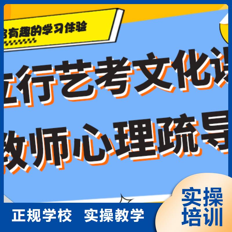 藝考生文化課沖刺學校誰家好？
指導就業