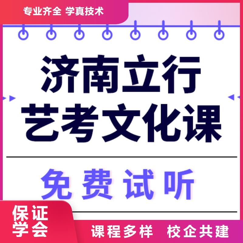 
藝考生文化課集訓(xùn)
排行
學(xué)費(fèi)
學(xué)費(fèi)高嗎？指導(dǎo)就業(yè)