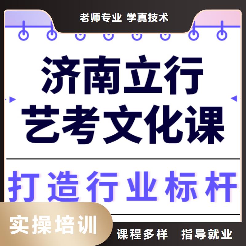 藝考文化課集訓(xùn)
價(jià)格專業(yè)齊全