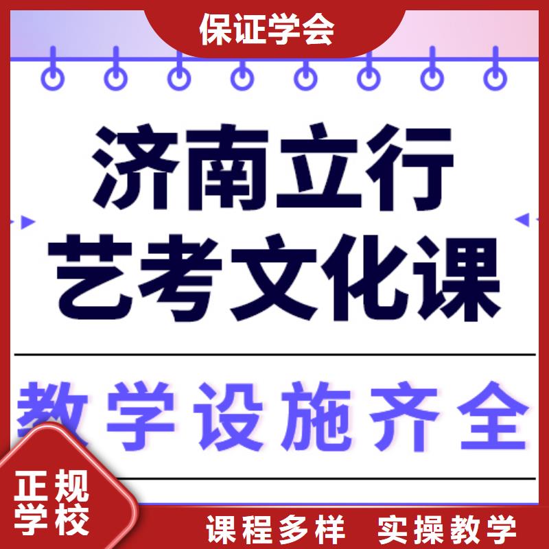 藝考文化課誰家好？
【當?shù)亍繌S家