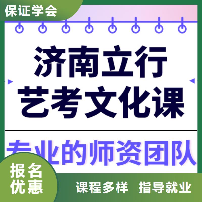 藝考生文化課沖刺
哪一個好？老師專業