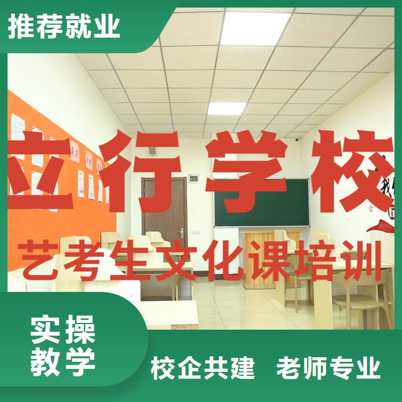 
藝考文化課沖刺
咋樣？
指導就業