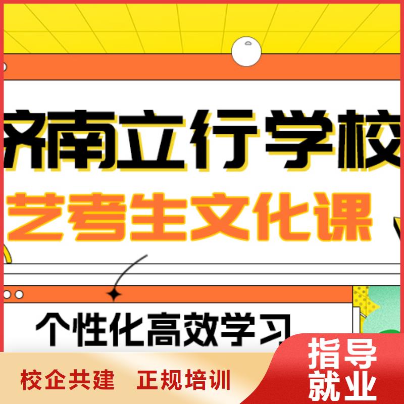 理科基礎(chǔ)差，
藝考文化課沖刺班
誰家好？就業(yè)不擔(dān)心