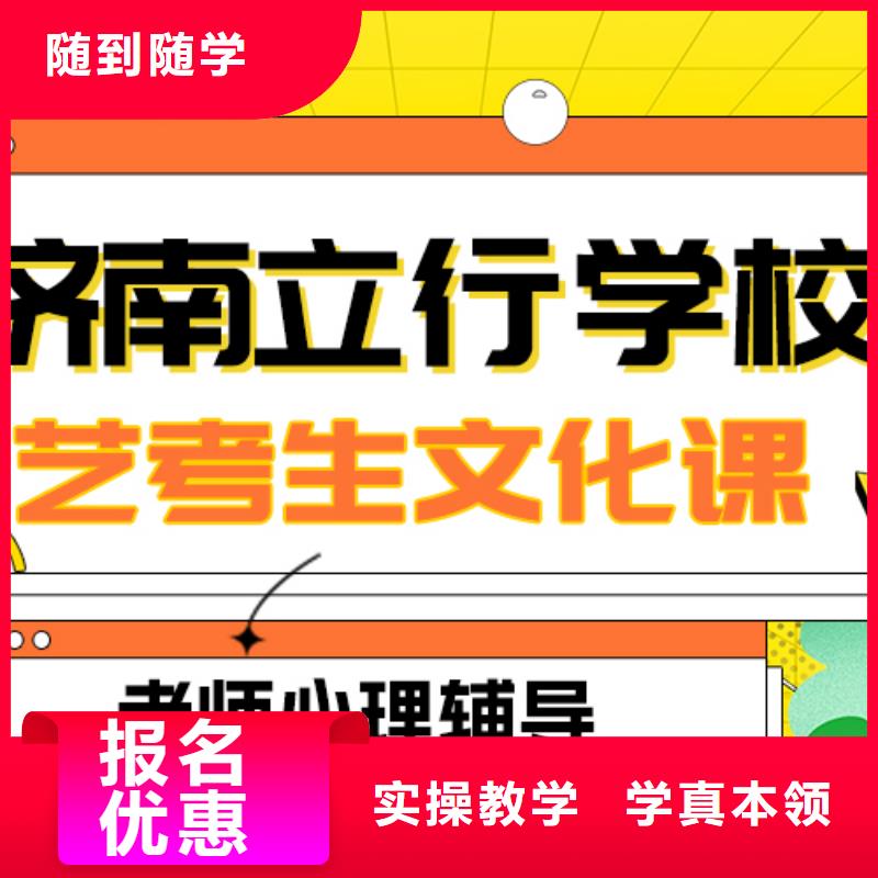 【藝考文化課補習美術生文化課培訓師資力量強】就業不擔心