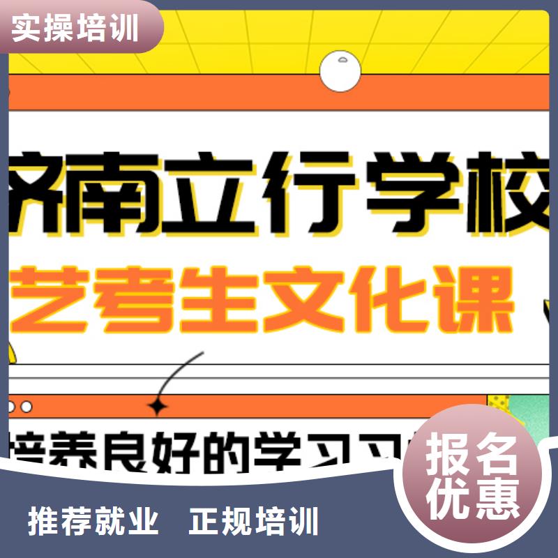 【藝考文化課補習】【復讀學校】指導就業全程實操