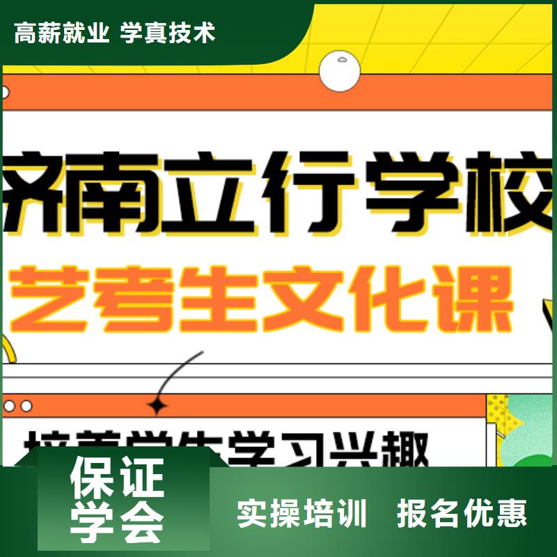 理科基礎差，藝考生文化課沖刺
誰家好？學真技術