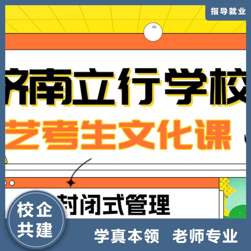 基礎(chǔ)差，
藝考文化課沖刺班
咋樣？
老師專業(yè)