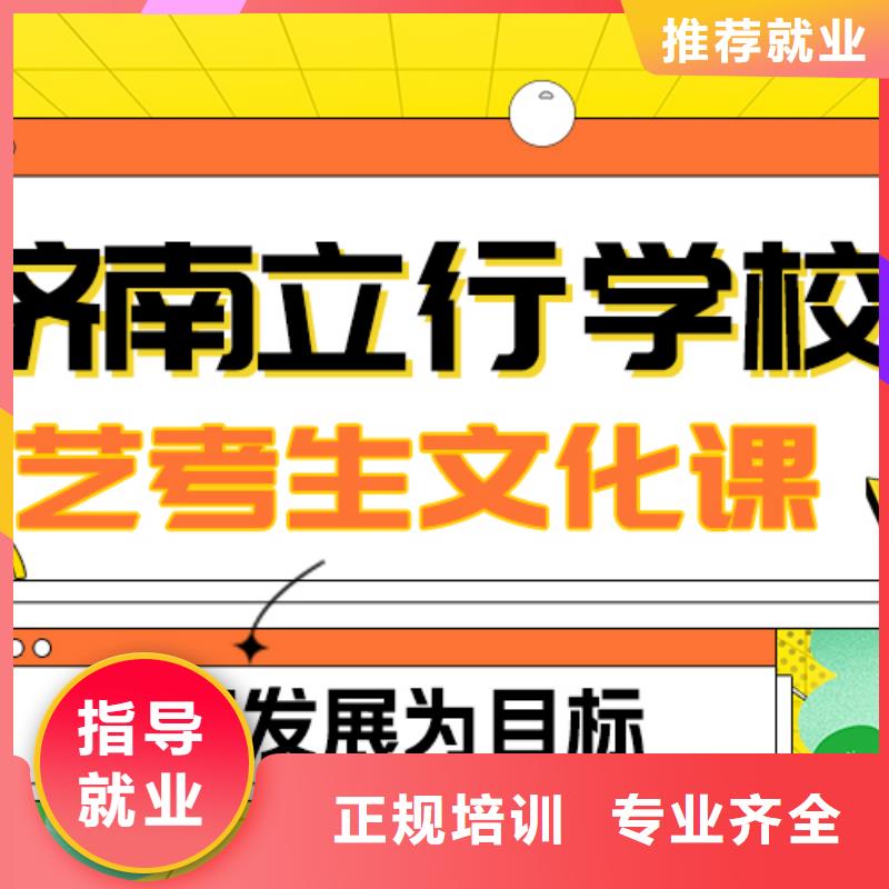 數學基礎差，
藝考生文化課補習
哪家好？校企共建