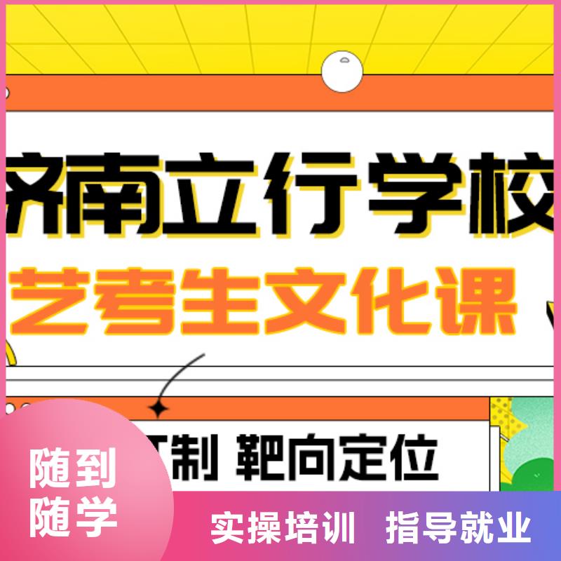 數(shù)學(xué)基礎(chǔ)差，
藝考文化課沖刺

咋樣？
報名優(yōu)惠