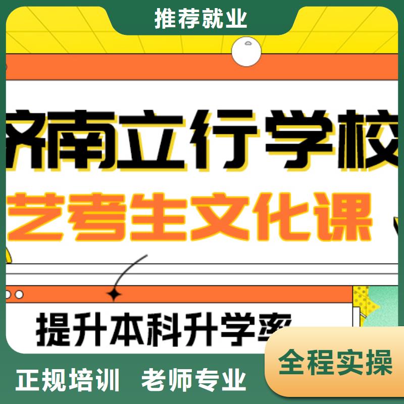 數學基礎差，縣
藝考文化課沖刺班提分快嗎？手把手教學