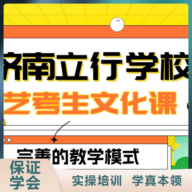 數學基礎差，藝考生文化課集訓班
誰家好？保證學會