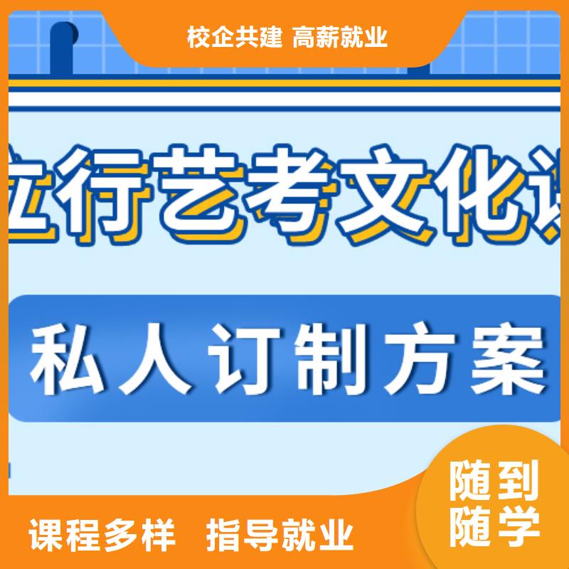 數(shù)學(xué)基礎(chǔ)差，縣藝考生文化課沖刺
哪個(gè)好？就業(yè)前景好