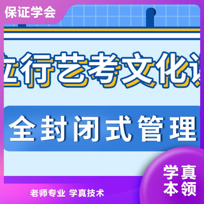 數學基礎差，
藝考文化課沖刺

哪家好？學真本領