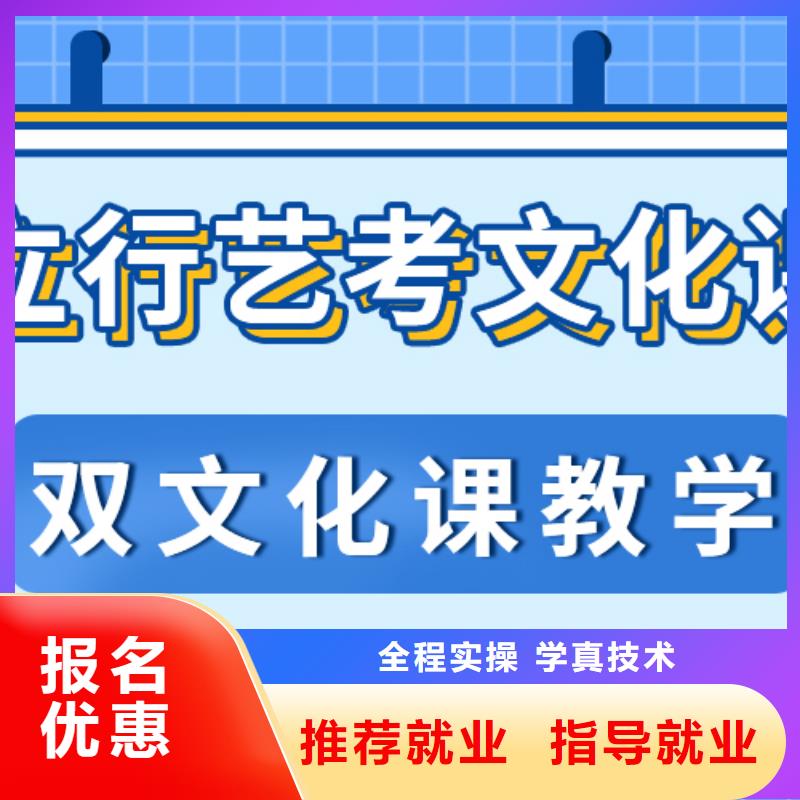 基礎差，
藝考文化課沖刺班
哪個好？學真本領