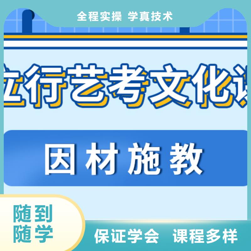 理科基础差，县
艺考文化课冲刺
排行
学费
学费高吗？就业不担心