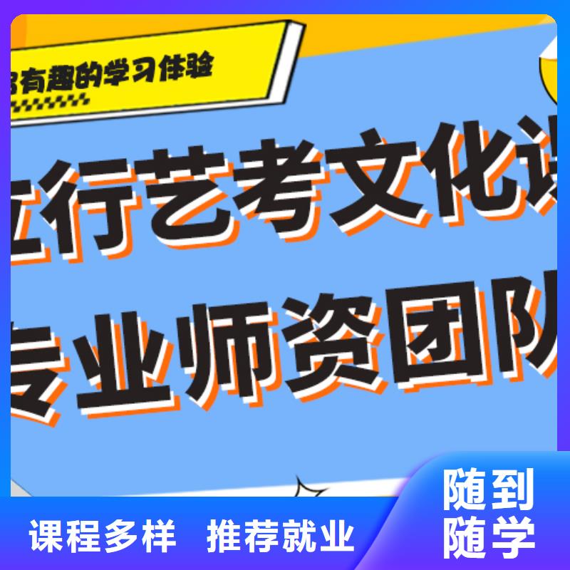 數學基礎差，藝考文化課集訓班

哪個好？保證學會