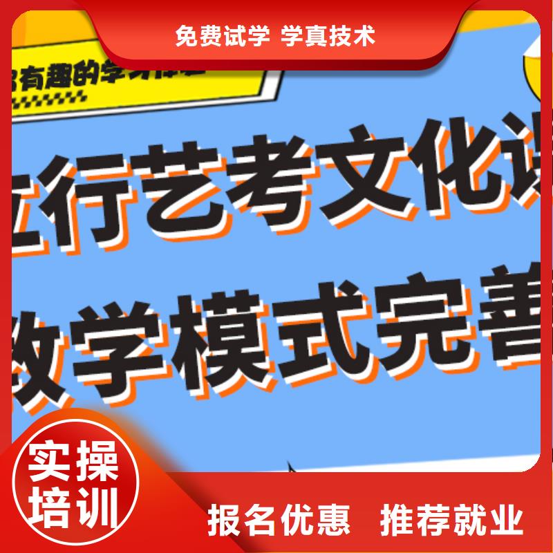 理科基礎差，
藝考文化課補習
哪個好？報名優惠