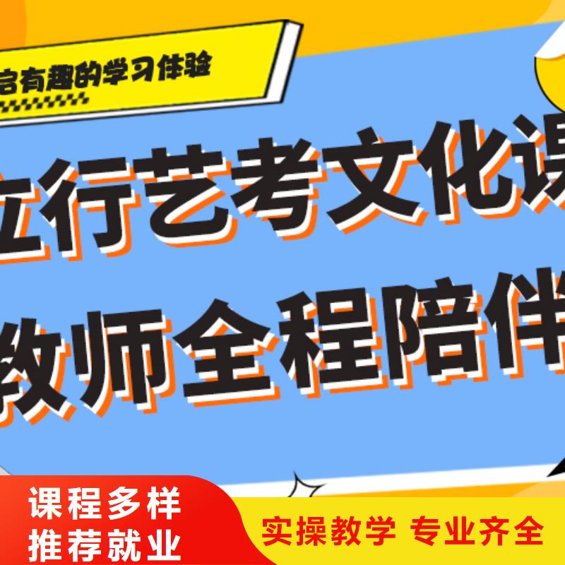 基礎差，
藝考生文化課補習班
怎么樣？同城公司