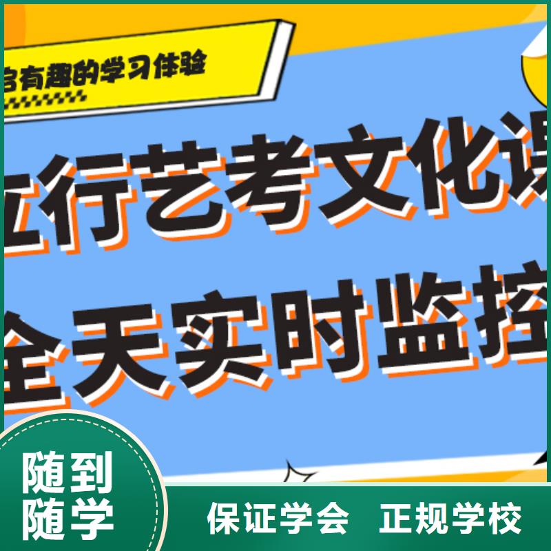 理科基礎差，
藝考生文化課補習班
怎么樣？專業齊全