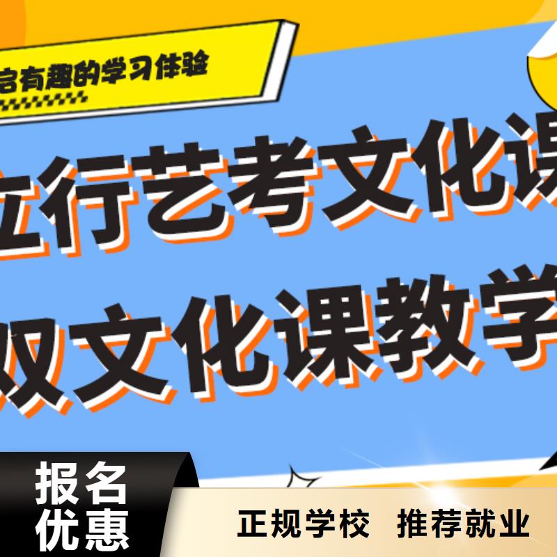 藝考文化課補習高中數學補習師資力量強師資力量強