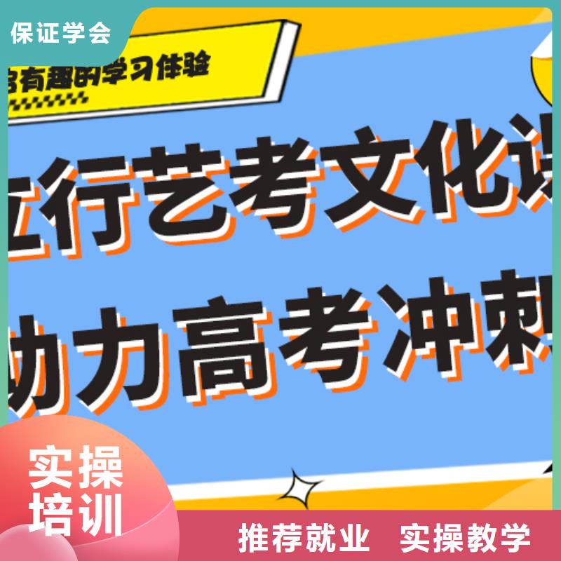 基礎(chǔ)差，
藝考生文化課補(bǔ)習(xí)
哪個(gè)好？課程多樣