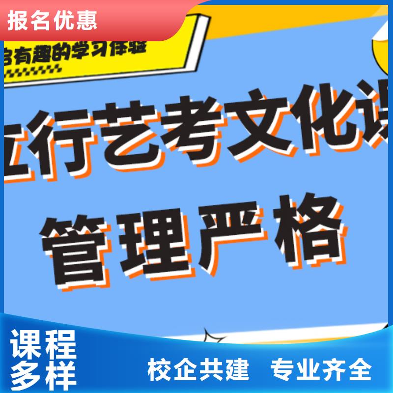 基礎(chǔ)差，藝考文化課集訓(xùn)班

哪家好？正規(guī)學(xué)校