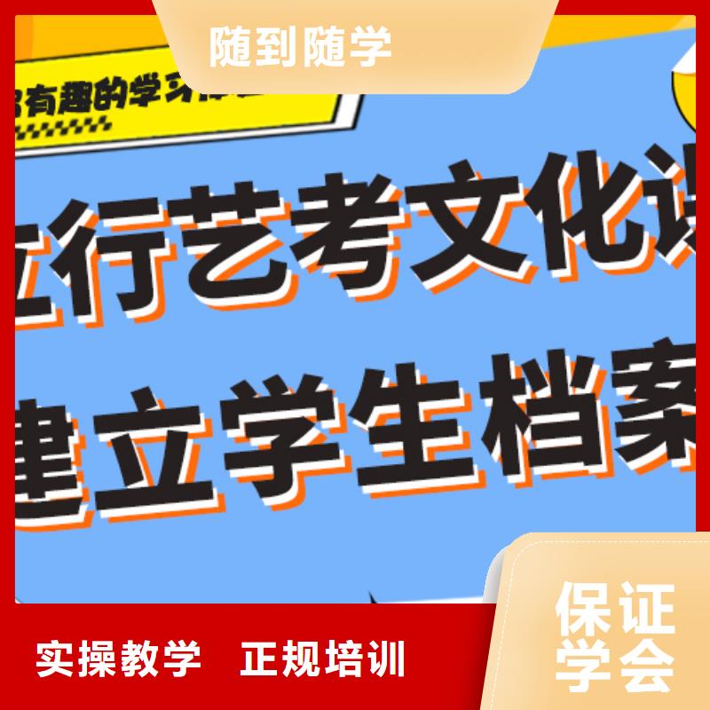 數學基礎差，
藝考文化課沖刺班怎么樣？指導就業