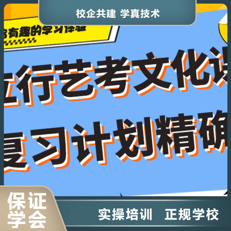 數學基礎差，
藝考生文化課補習學校
哪一個好？<本地>服務商