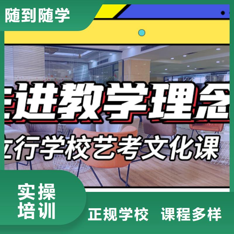 縣藝考生文化課集訓班

咋樣？

文科基礎差，正規學校