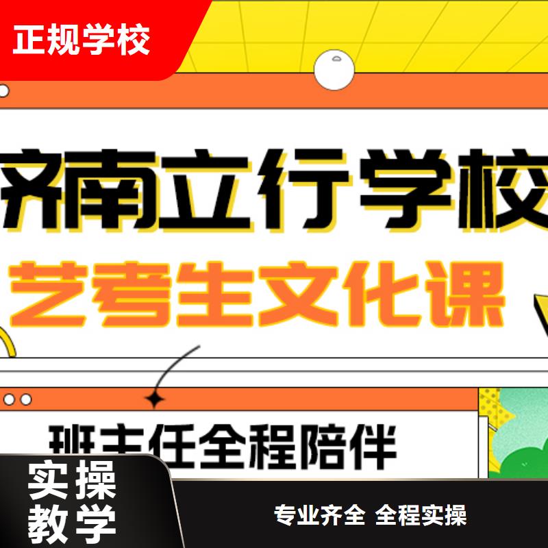 
藝考文化課集訓(xùn)
哪一個(gè)好？
文科基礎(chǔ)差，[本地]公司