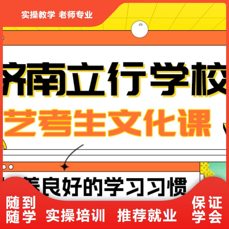 藝考生文化課集訓(xùn)班
好提分嗎？
數(shù)學(xué)基礎(chǔ)差，
就業(yè)前景好