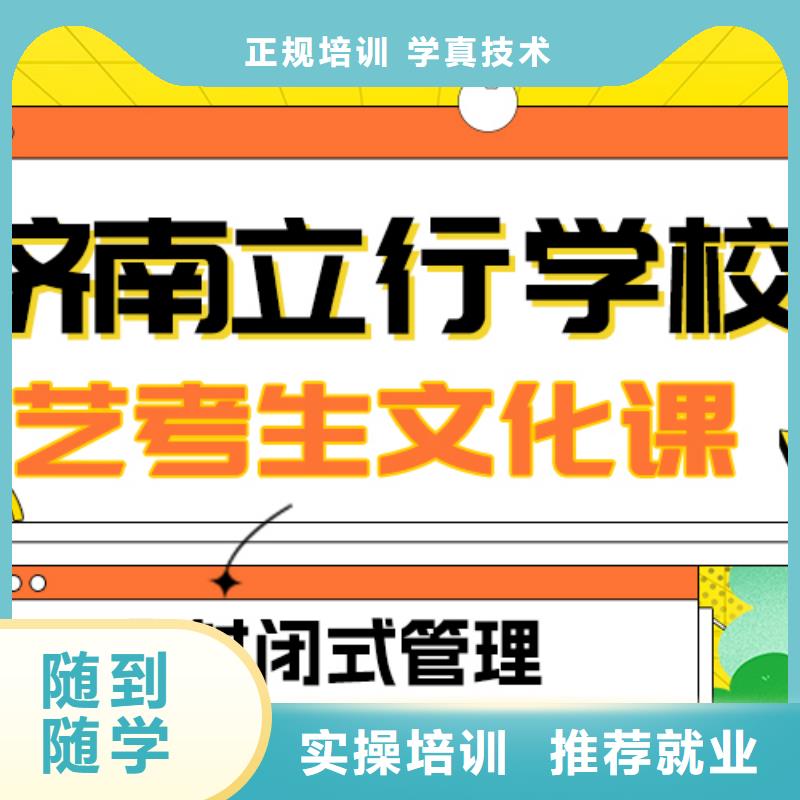 藝考生文化課
誰家好？

文科基礎差，技能+學歷