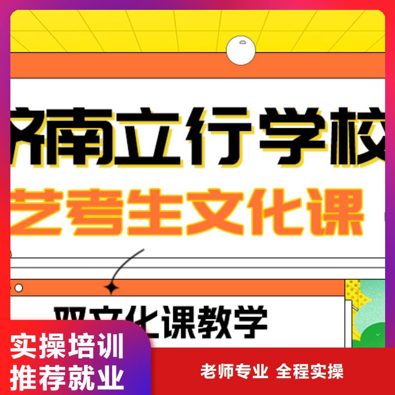 縣
藝考文化課沖刺班
提分快嗎？
基礎(chǔ)差，
高薪就業(yè)