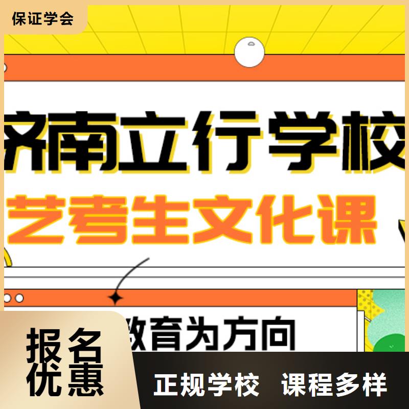 
藝考文化課集訓班

誰家好？
基礎差，
實操培訓