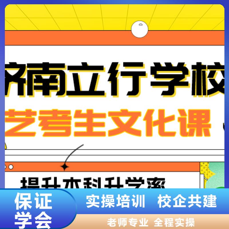 藝術生文化課,藝術學校學真本領隨到隨學