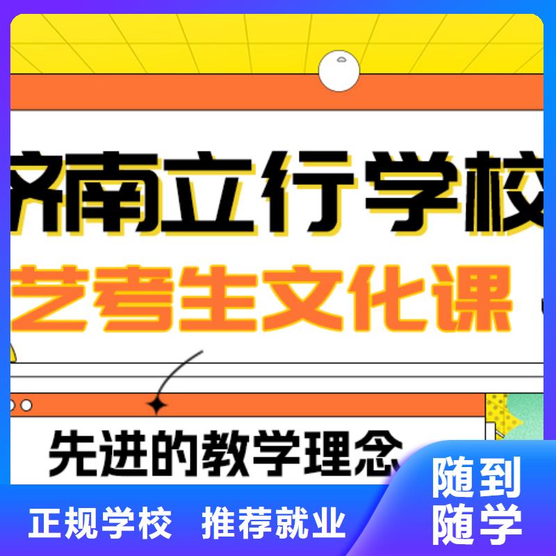 縣藝考文化課沖刺怎么樣？
文科基礎差，技能+學歷