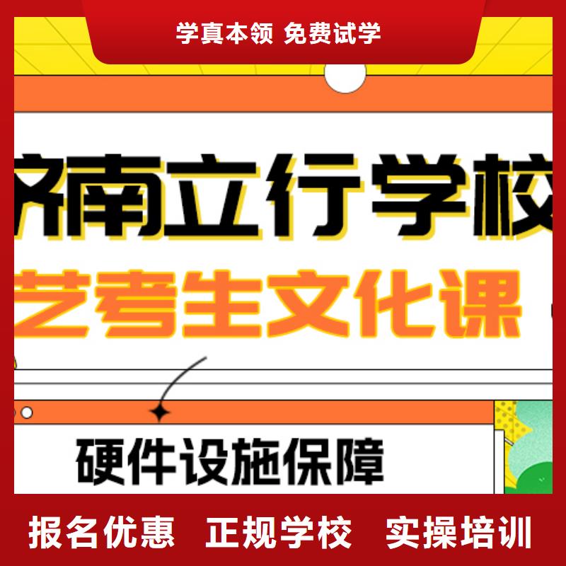 
藝考生文化課沖刺
誰家好？
理科基礎差，學真技術