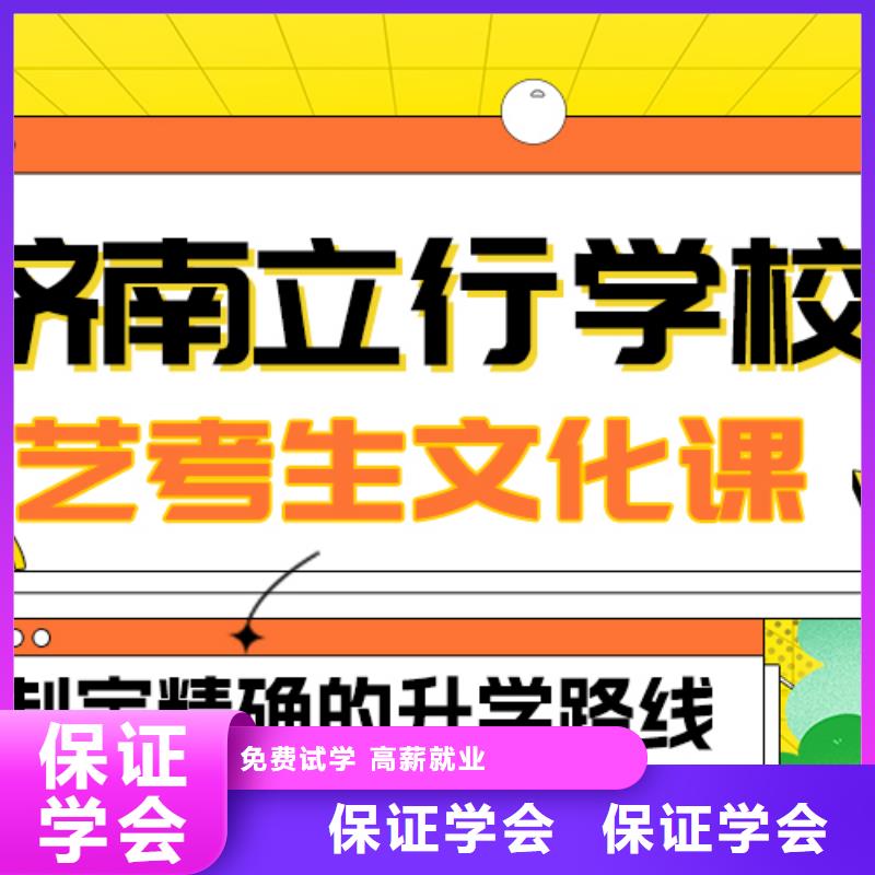 藝考生文化課集訓
怎么樣？理科基礎差，就業不擔心